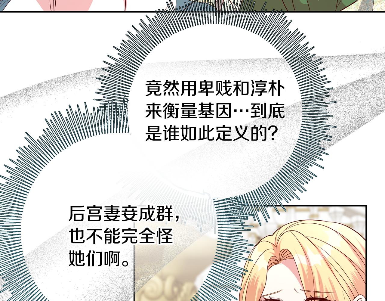 第44话 明争暗斗58