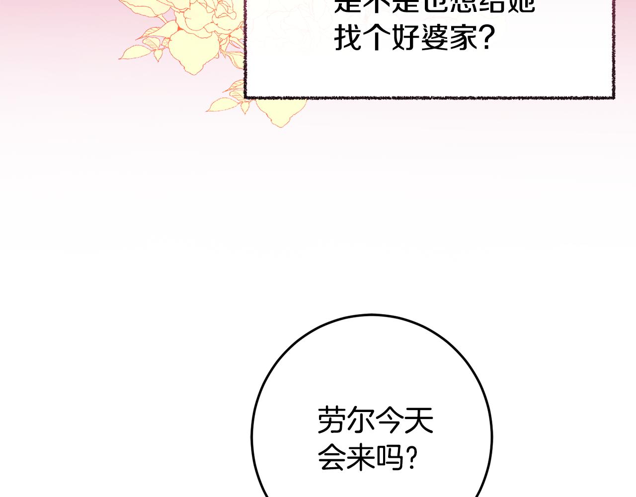 第44话 明争暗斗63