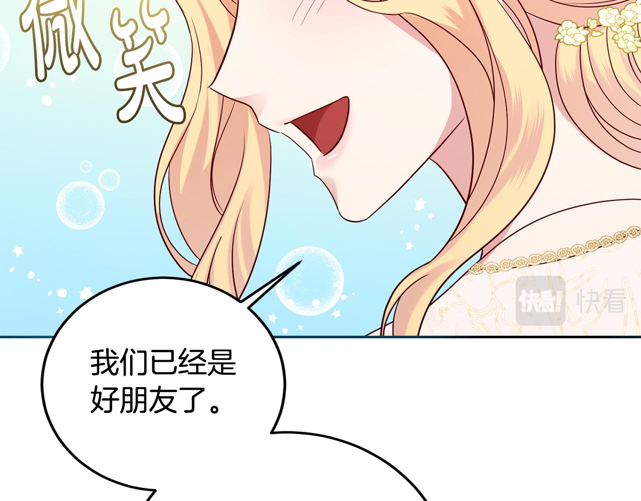 第44话 明争暗斗67