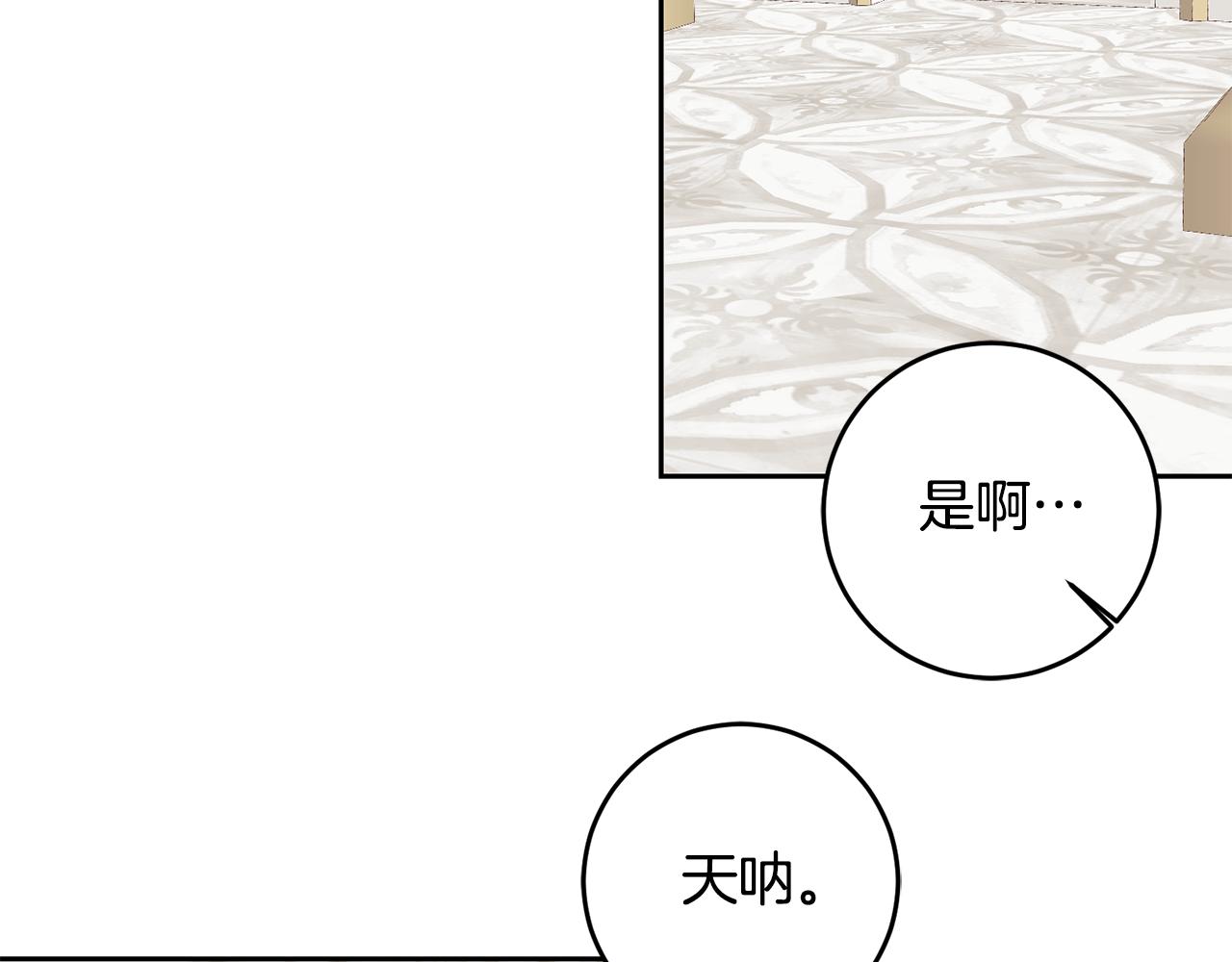 第44话 明争暗斗70
