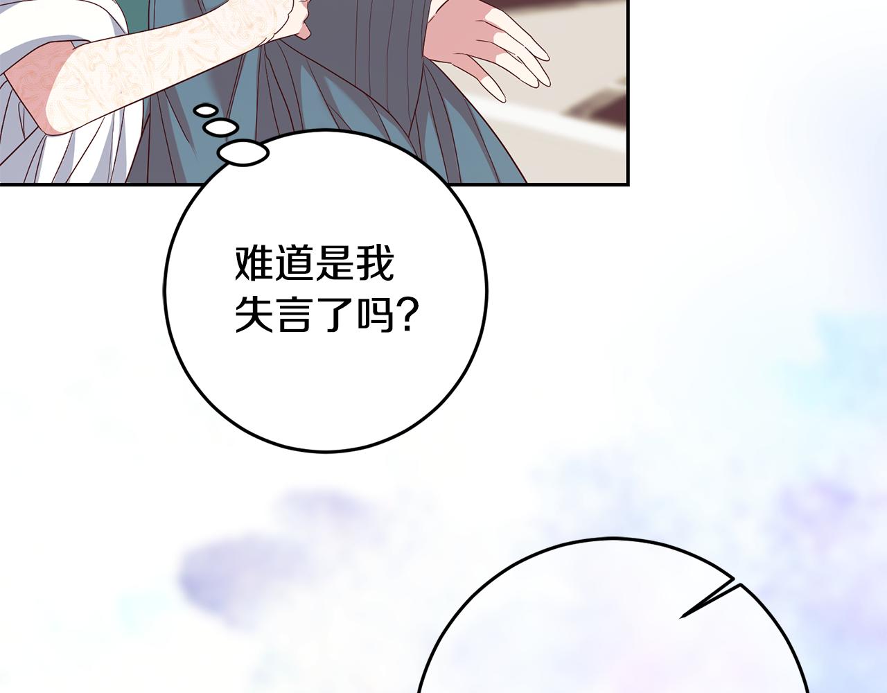 第44话 明争暗斗72