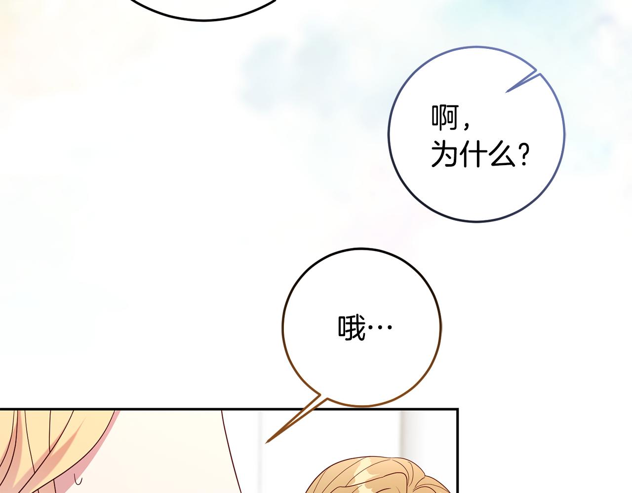 第44话 明争暗斗74