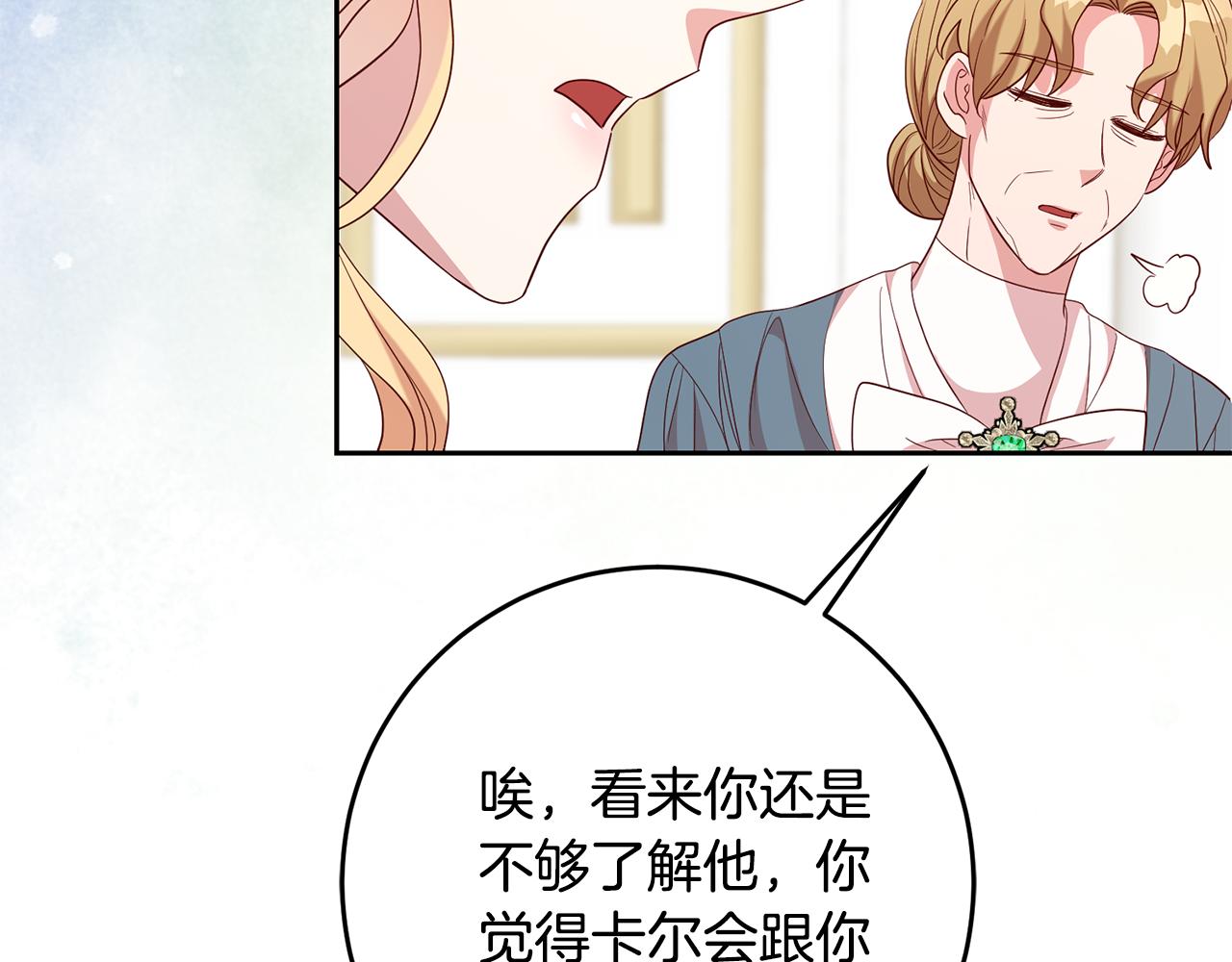 第44话 明争暗斗76