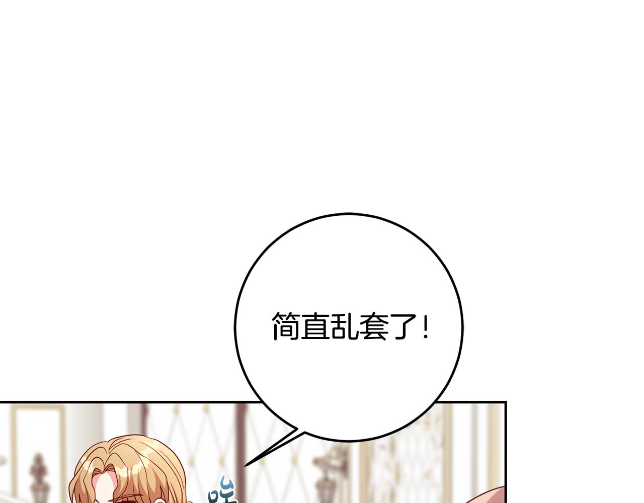 第44话 明争暗斗89
