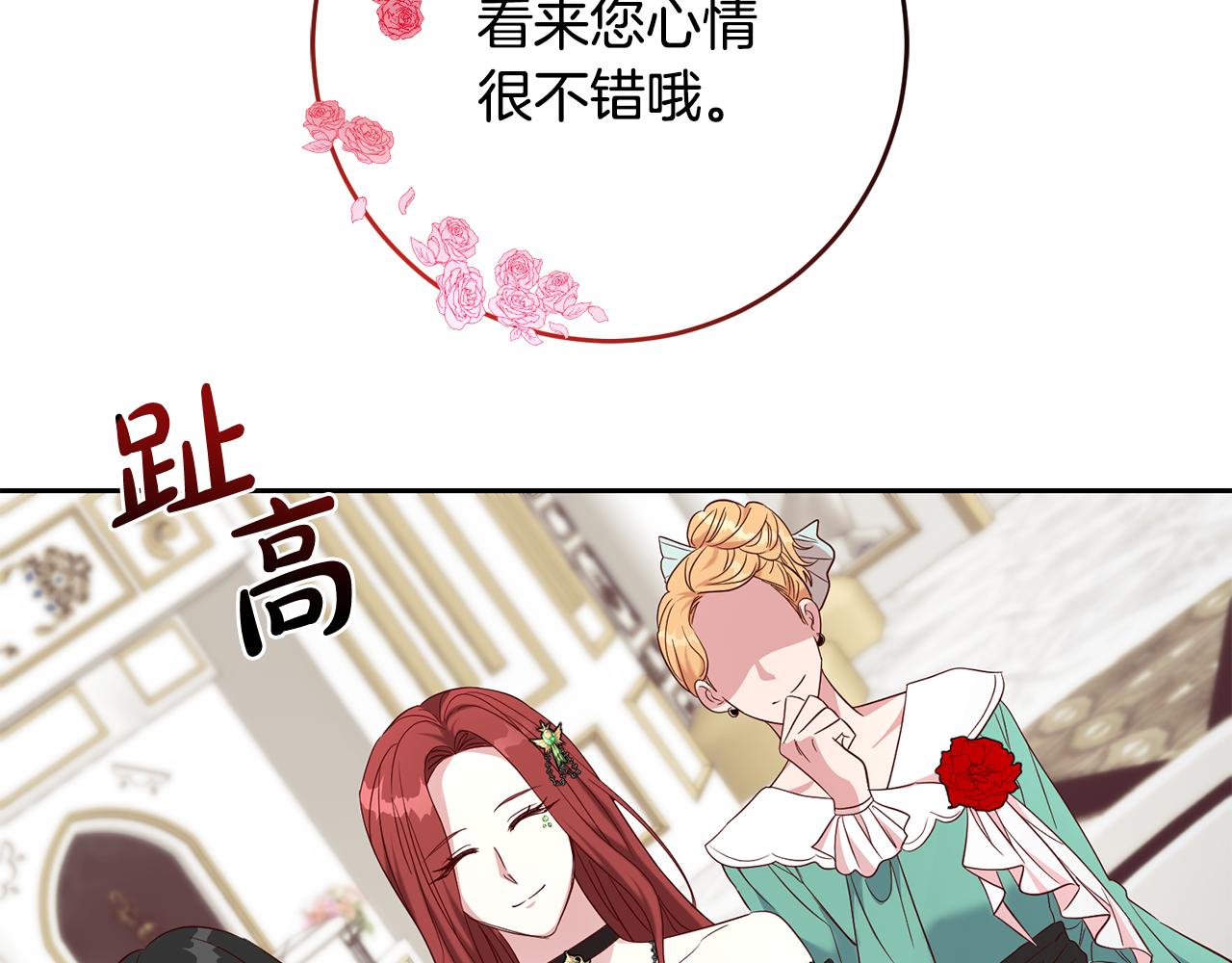 第44话 明争暗斗9