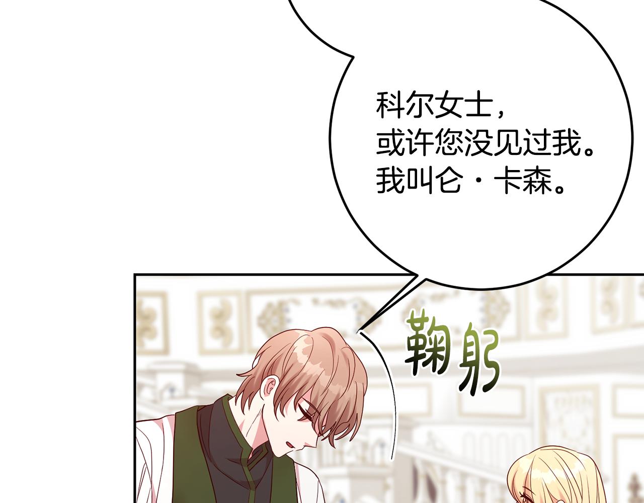 第44话 明争暗斗96