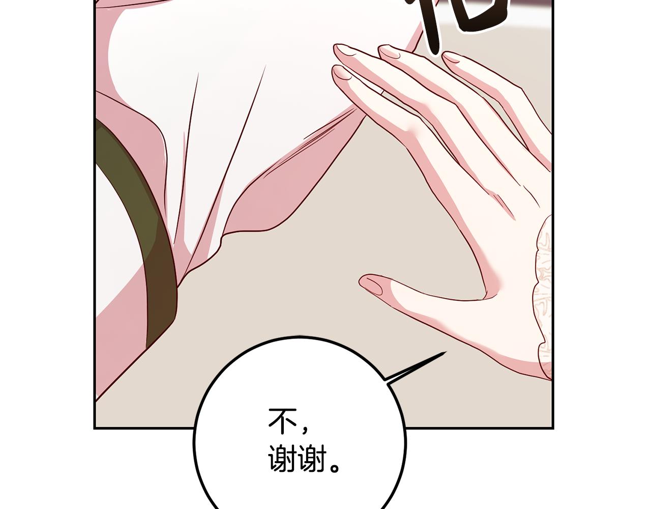 第44话 明争暗斗99