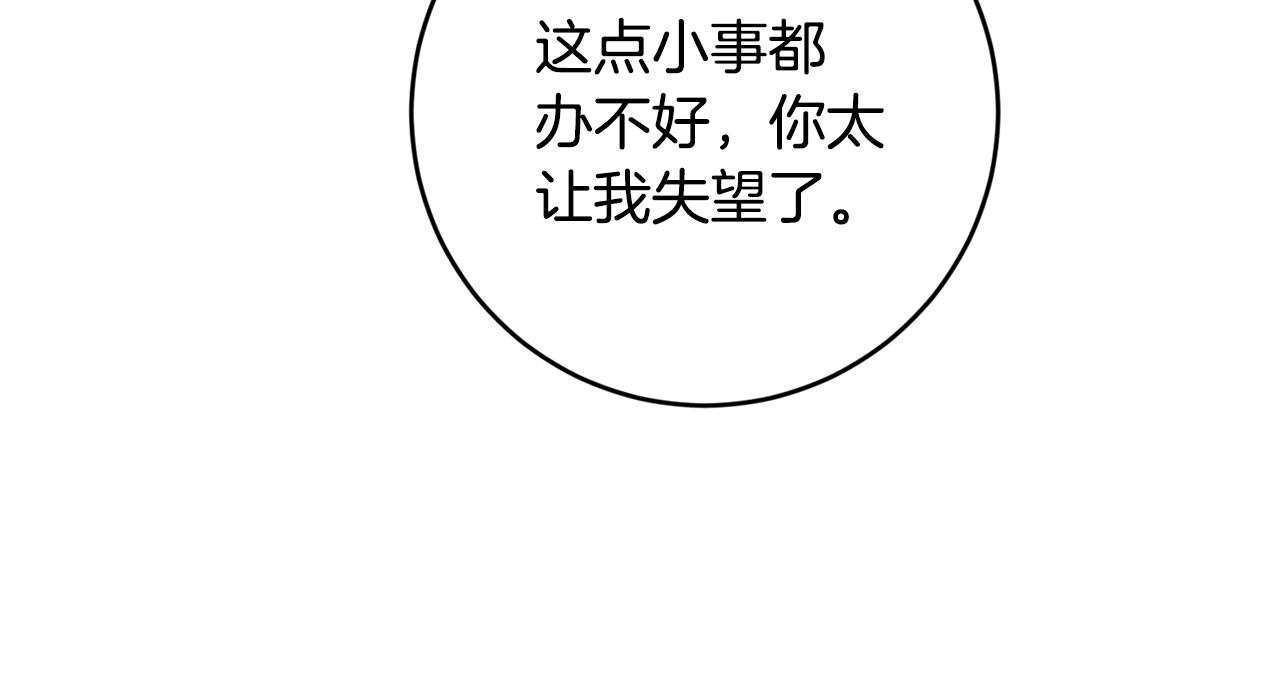 第45话 舞会风波119