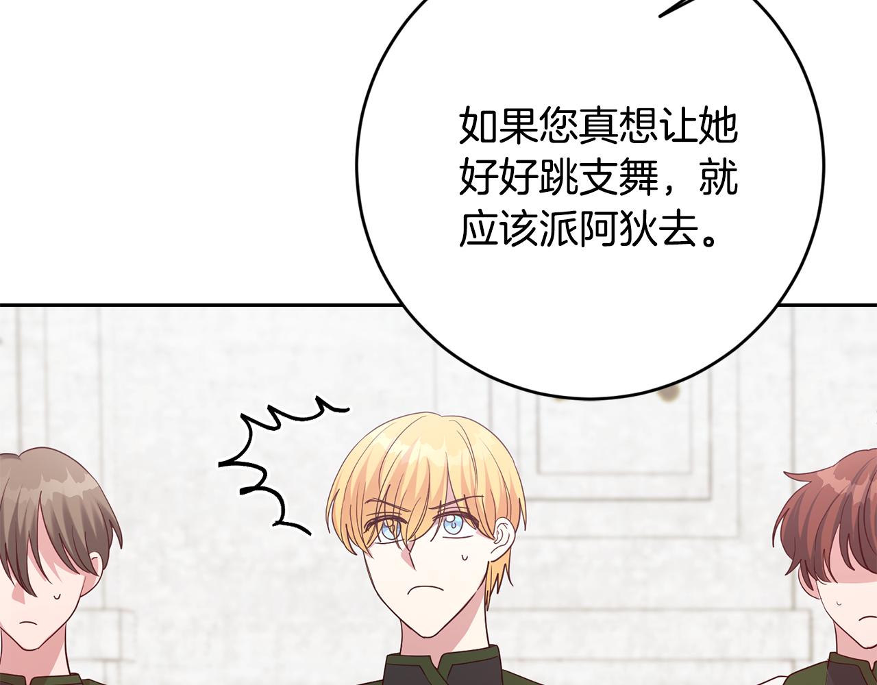 第45话 舞会风波128