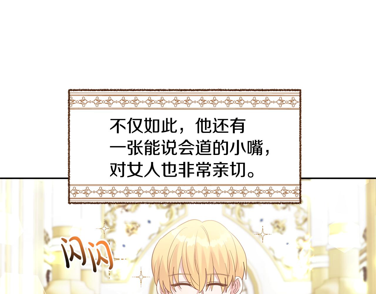 第45话 舞会风波133