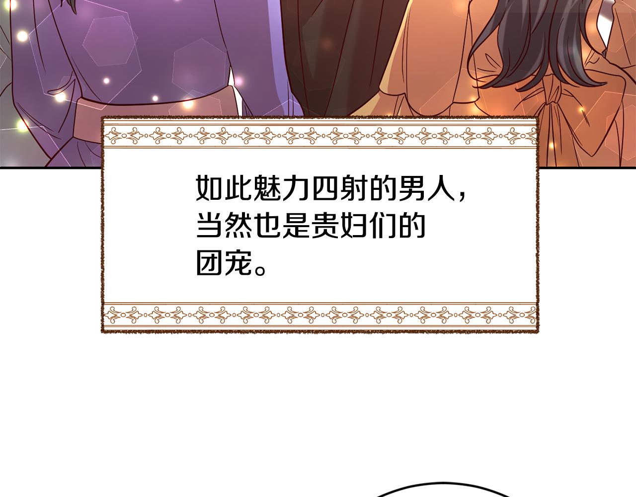 第45话 舞会风波135