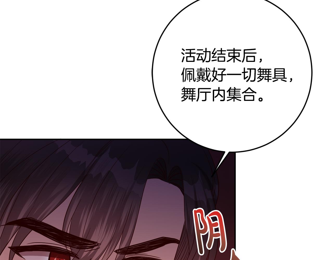 第45话 舞会风波136