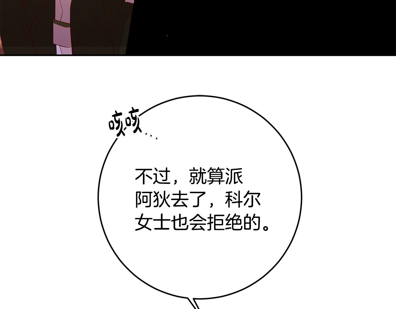 第45话 舞会风波140
