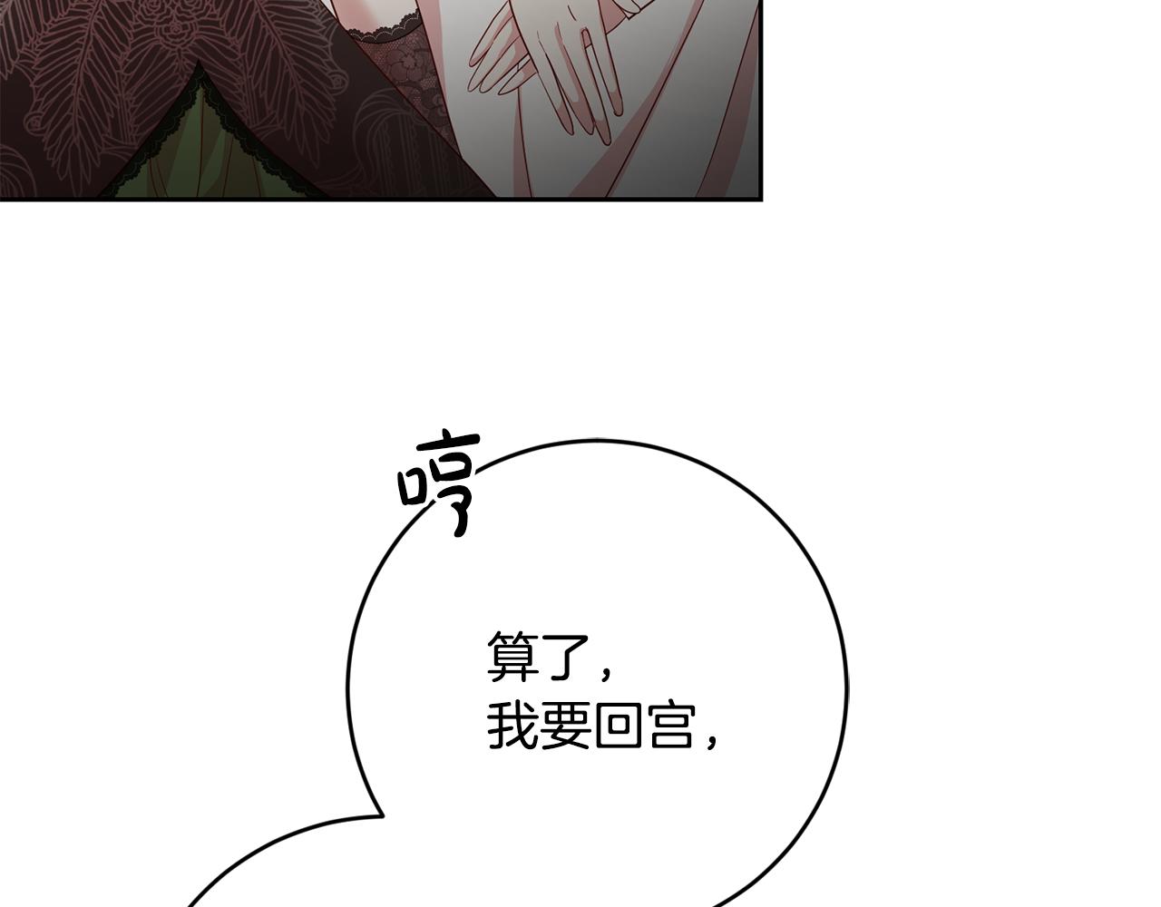 第45话 舞会风波15