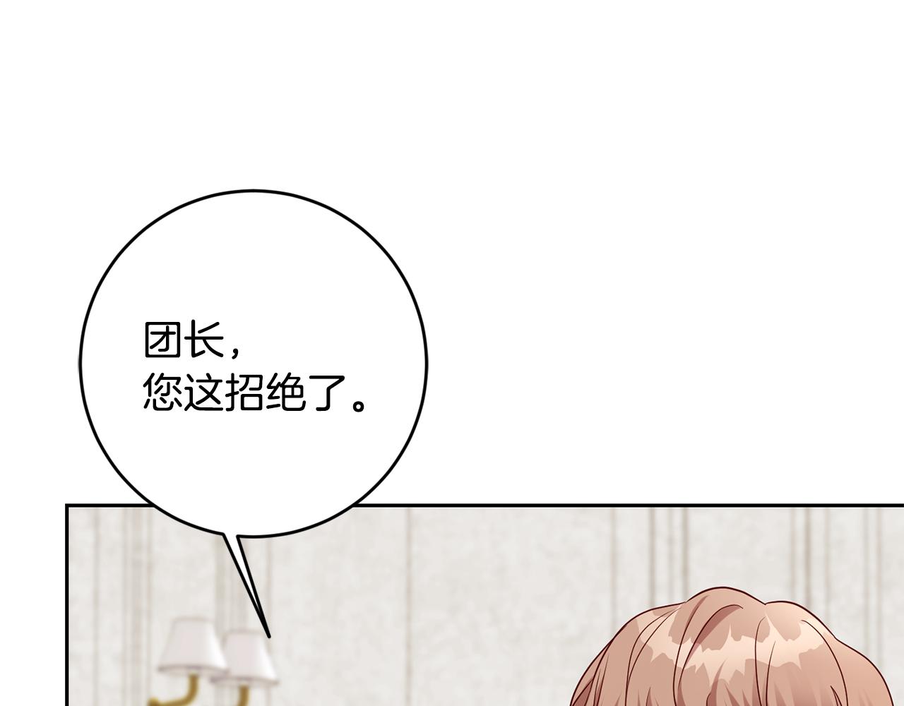 第45话 舞会风波153