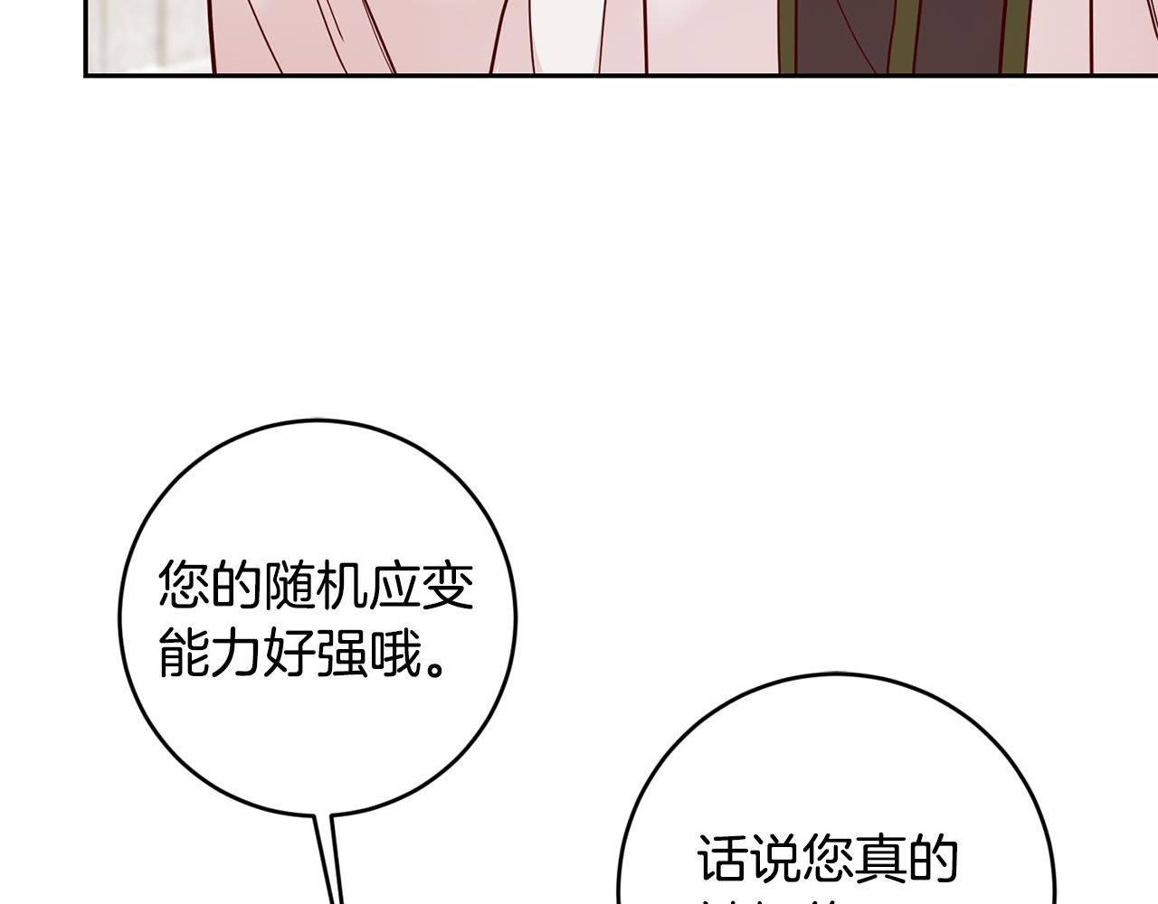 第45话 舞会风波155