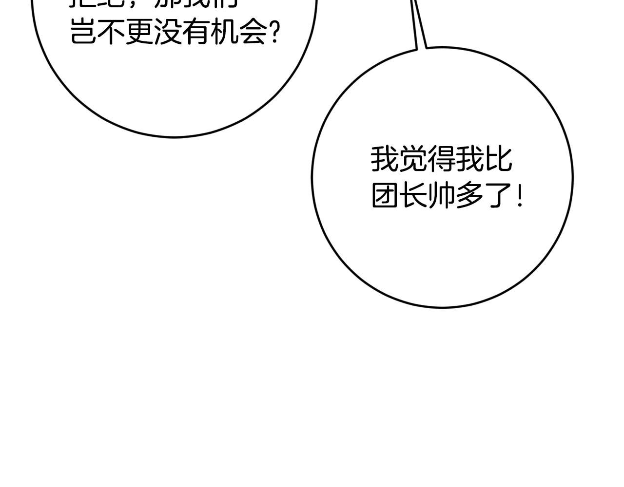 第45话 舞会风波162