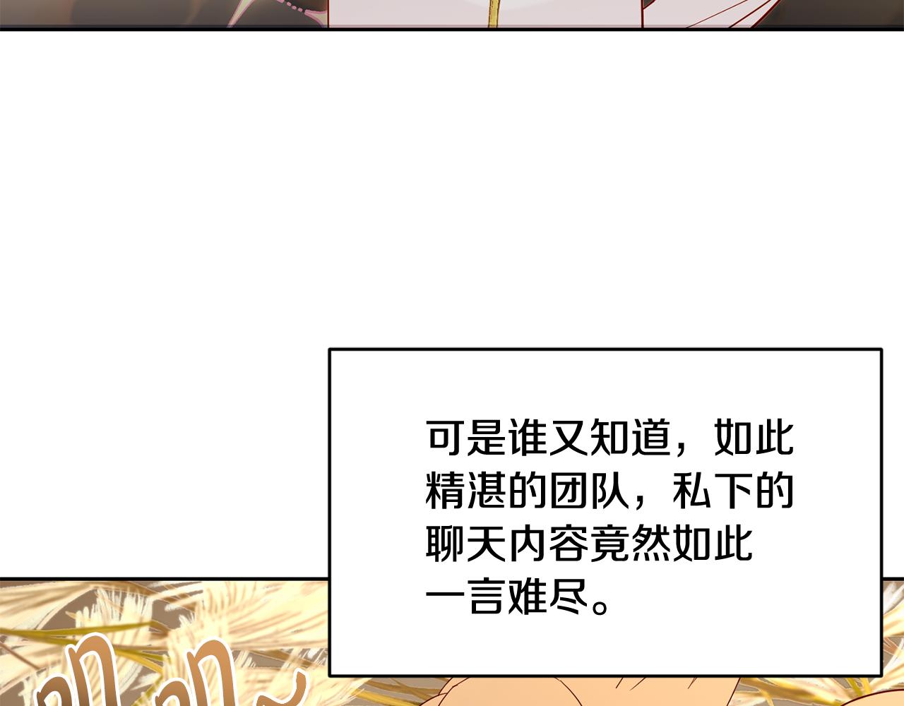 第45话 舞会风波167
