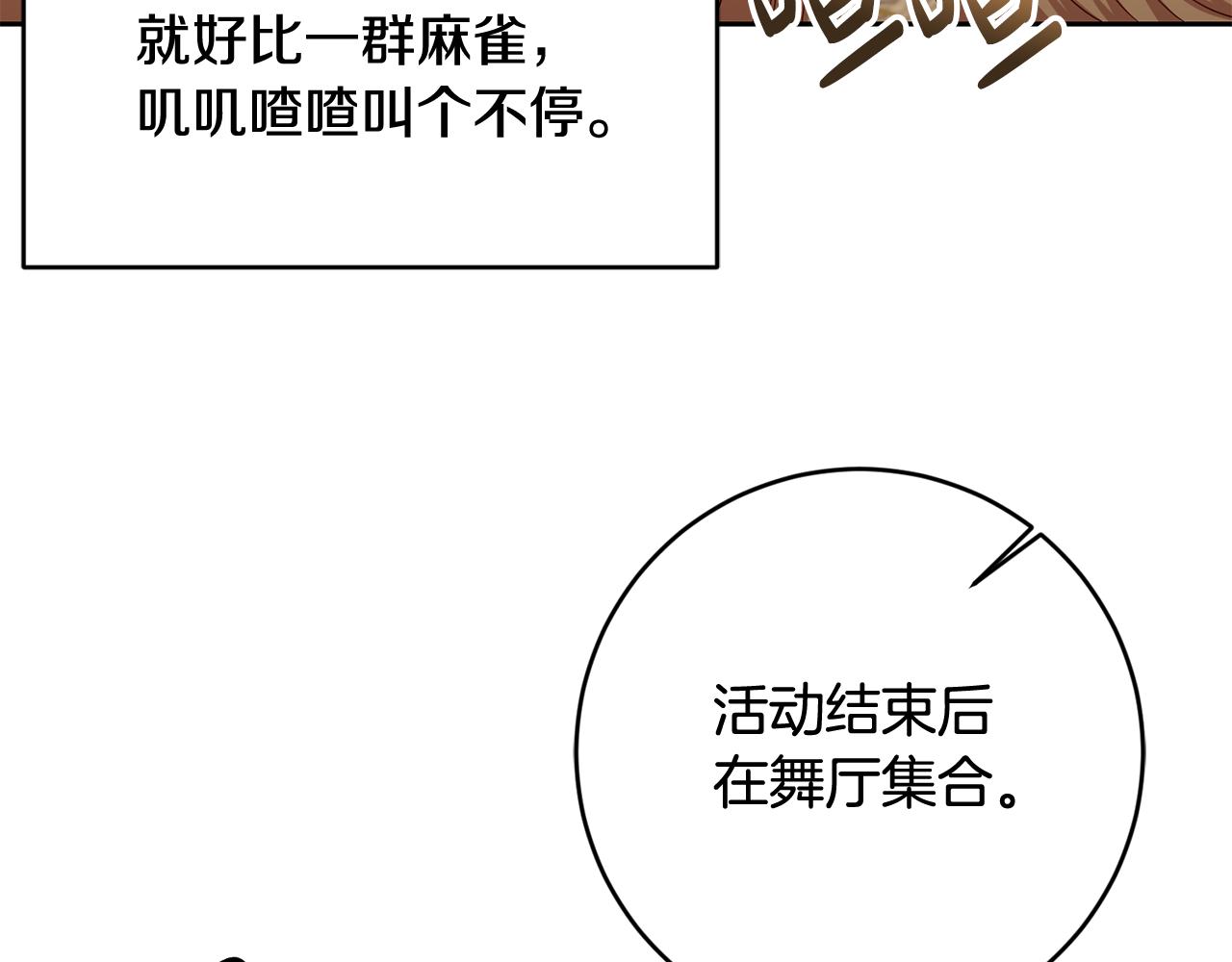 第45话 舞会风波169