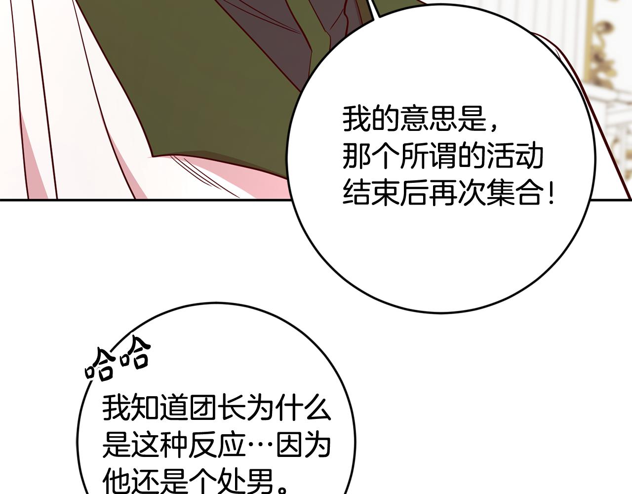 第45话 舞会风波172