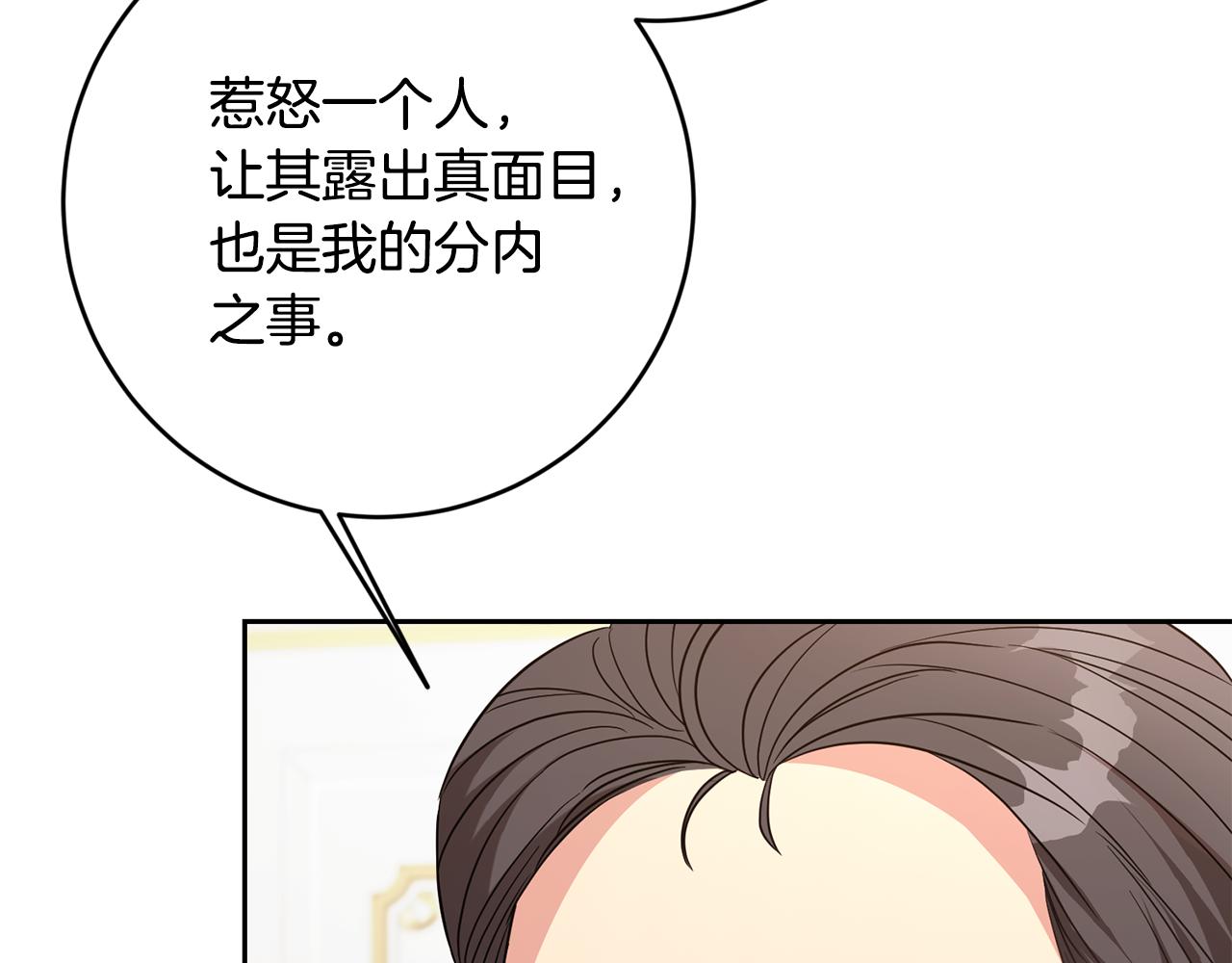第45话 舞会风波32