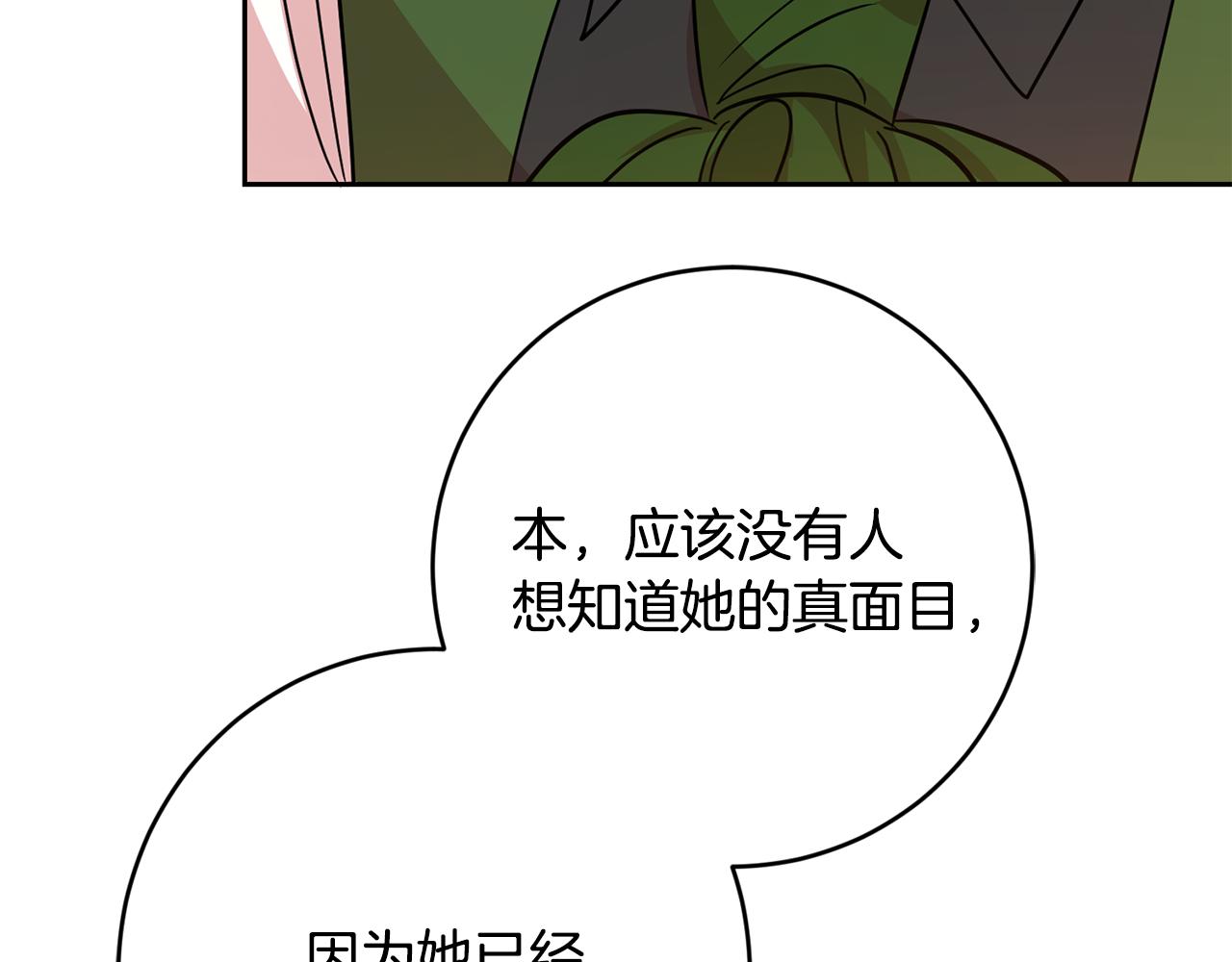 第45话 舞会风波34