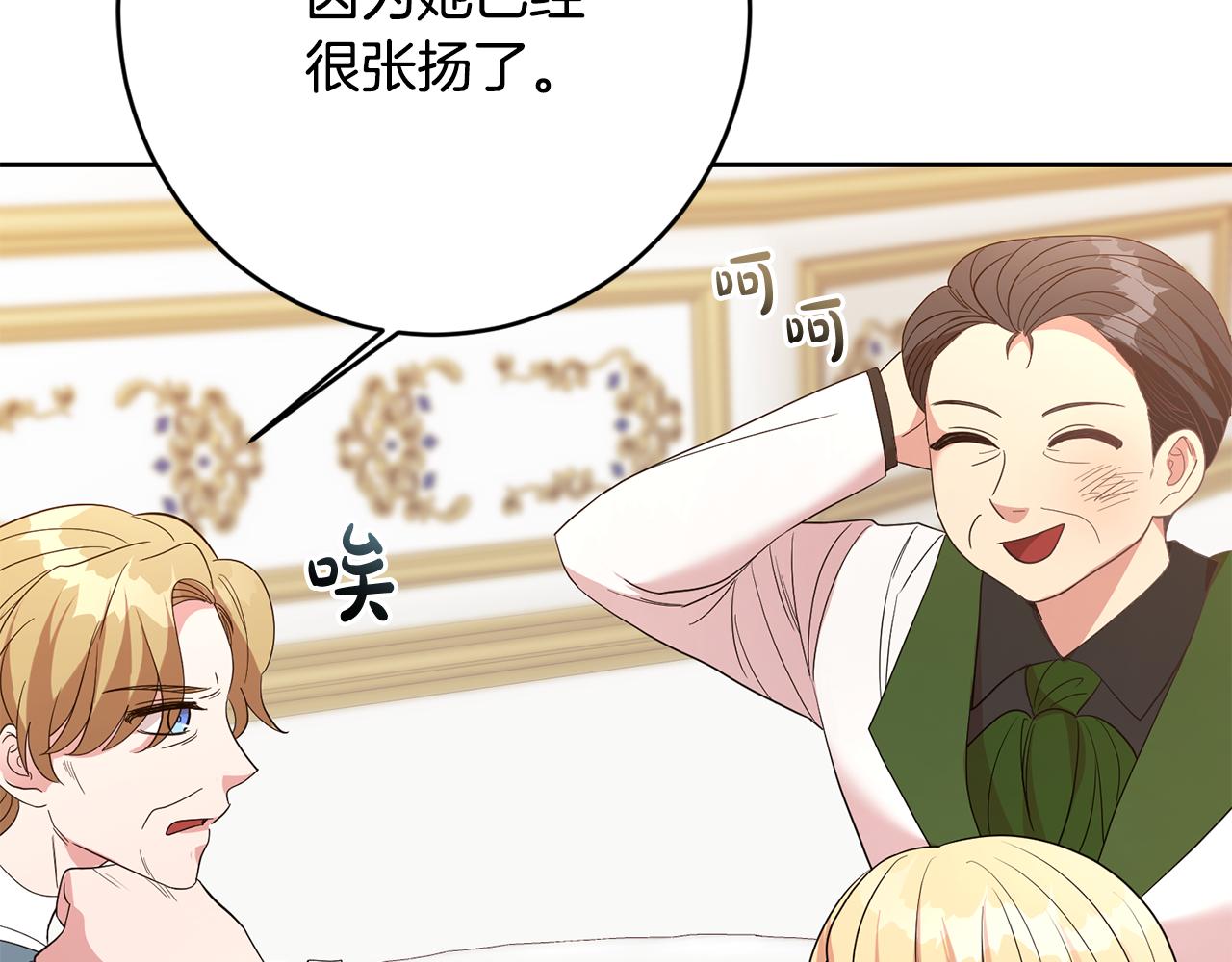 第45话 舞会风波35