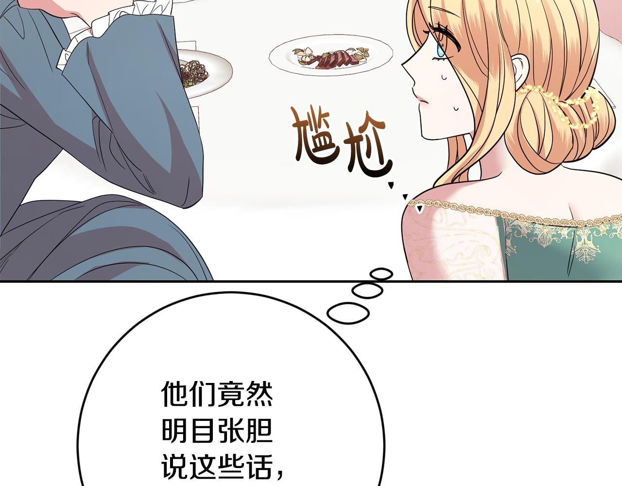 第45话 舞会风波36