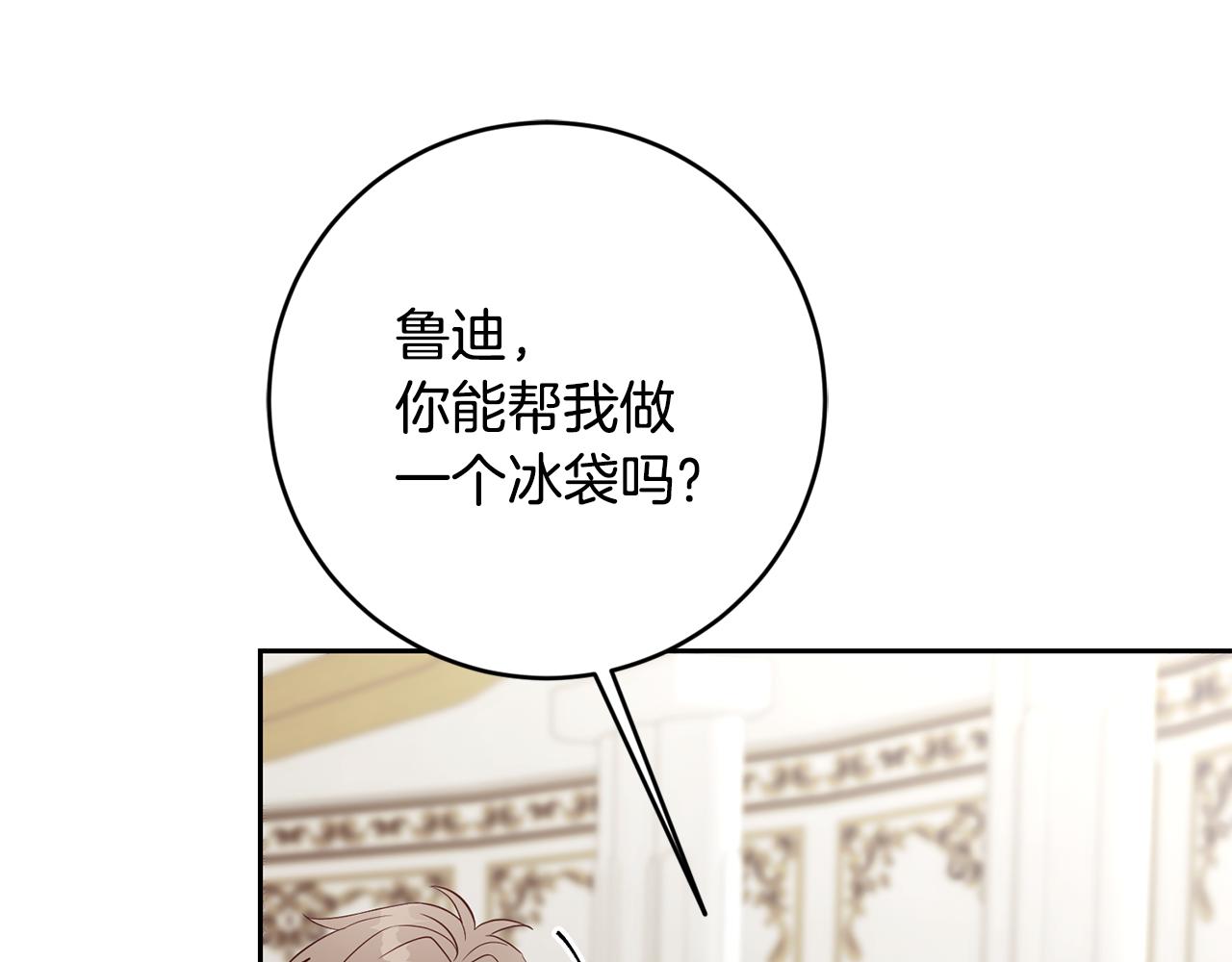 第45话 舞会风波44