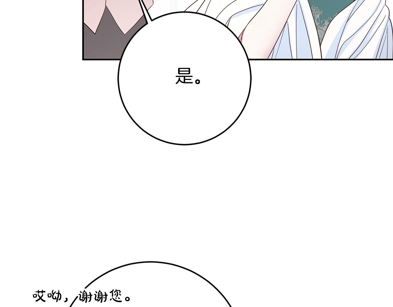 第45话 舞会风波50