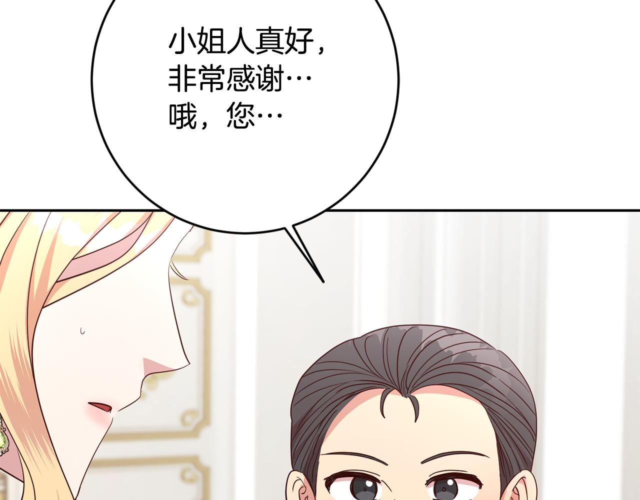 第45话 舞会风波51