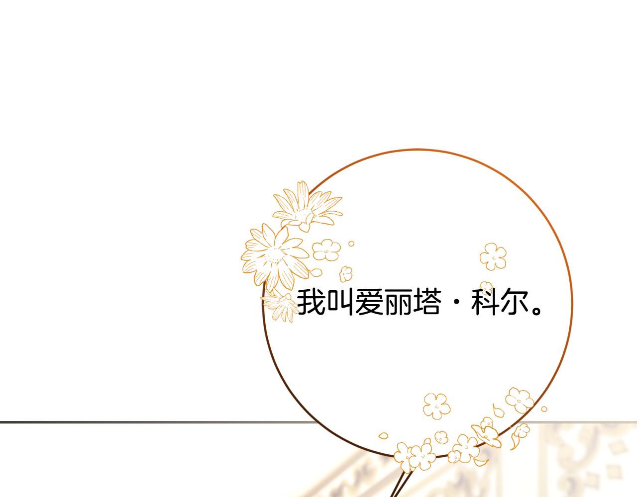 第45话 舞会风波53