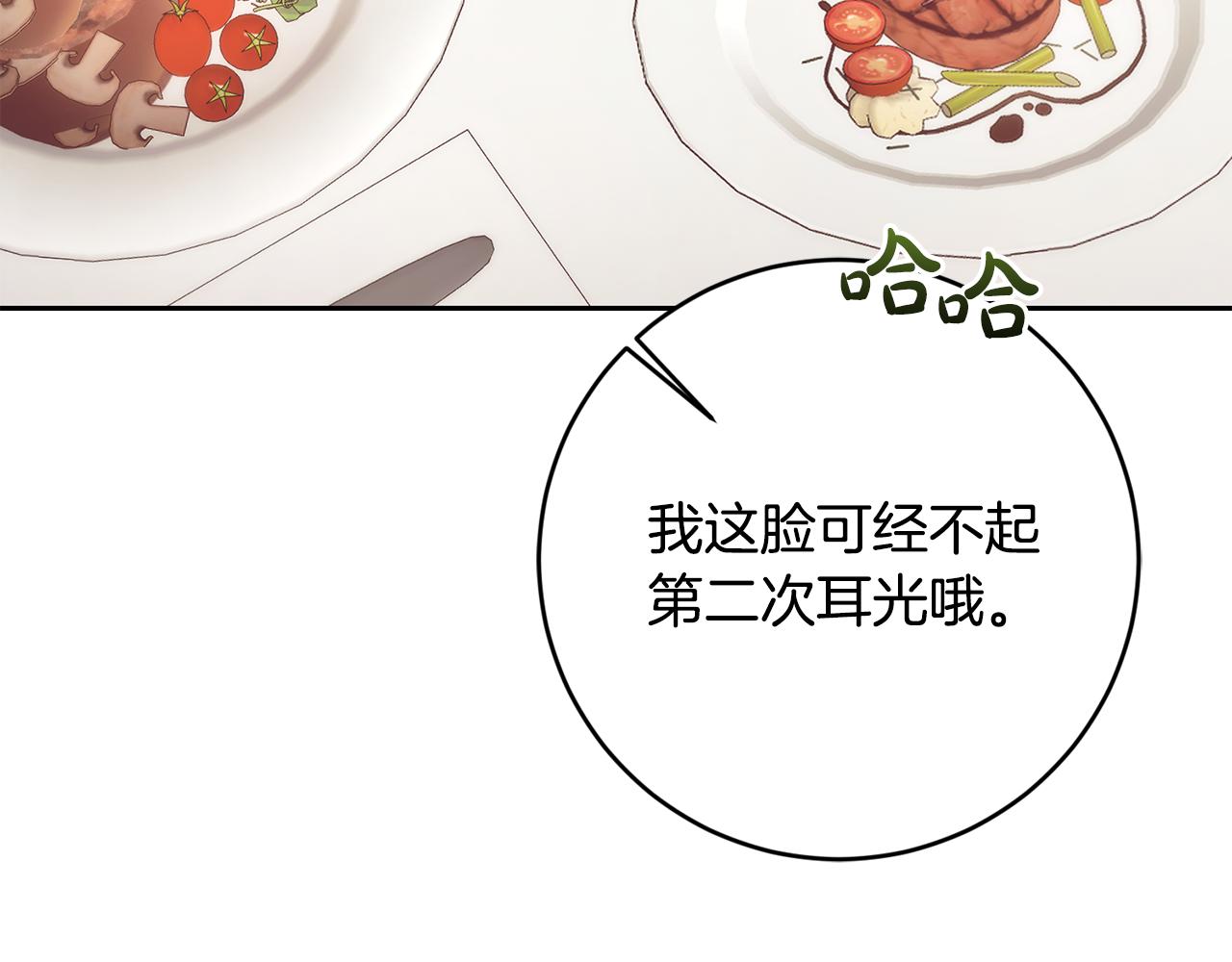 第45话 舞会风波60