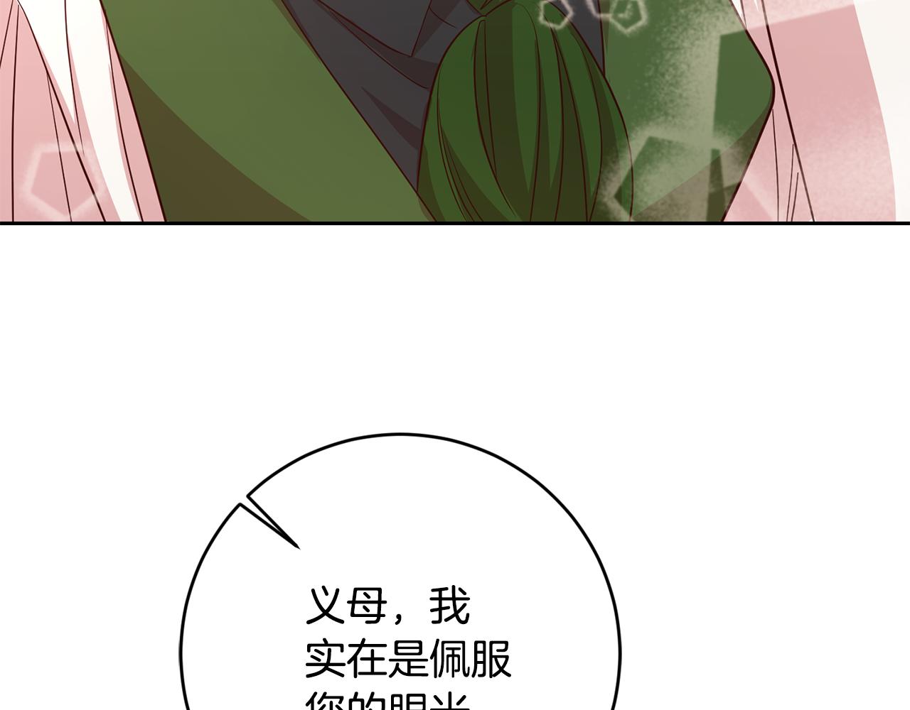 第45话 舞会风波75