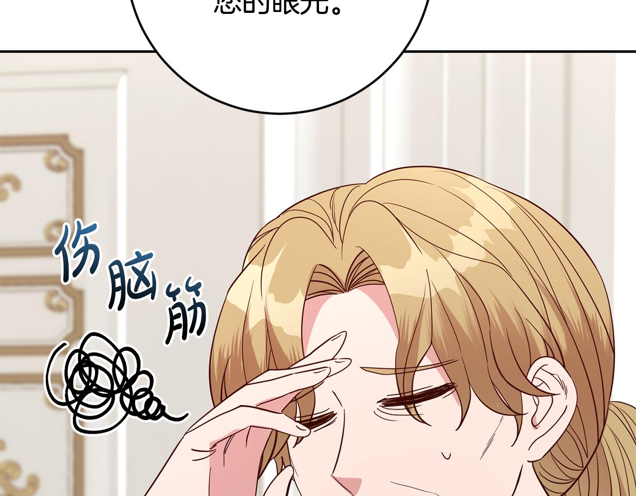 第45话 舞会风波76