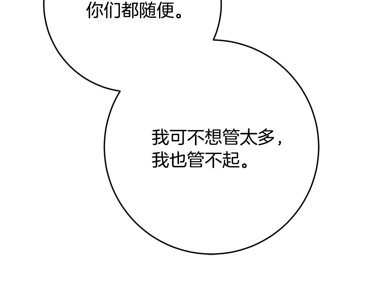 第45话 舞会风波78