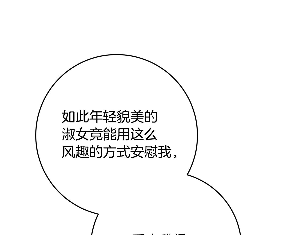 第45话 舞会风波82