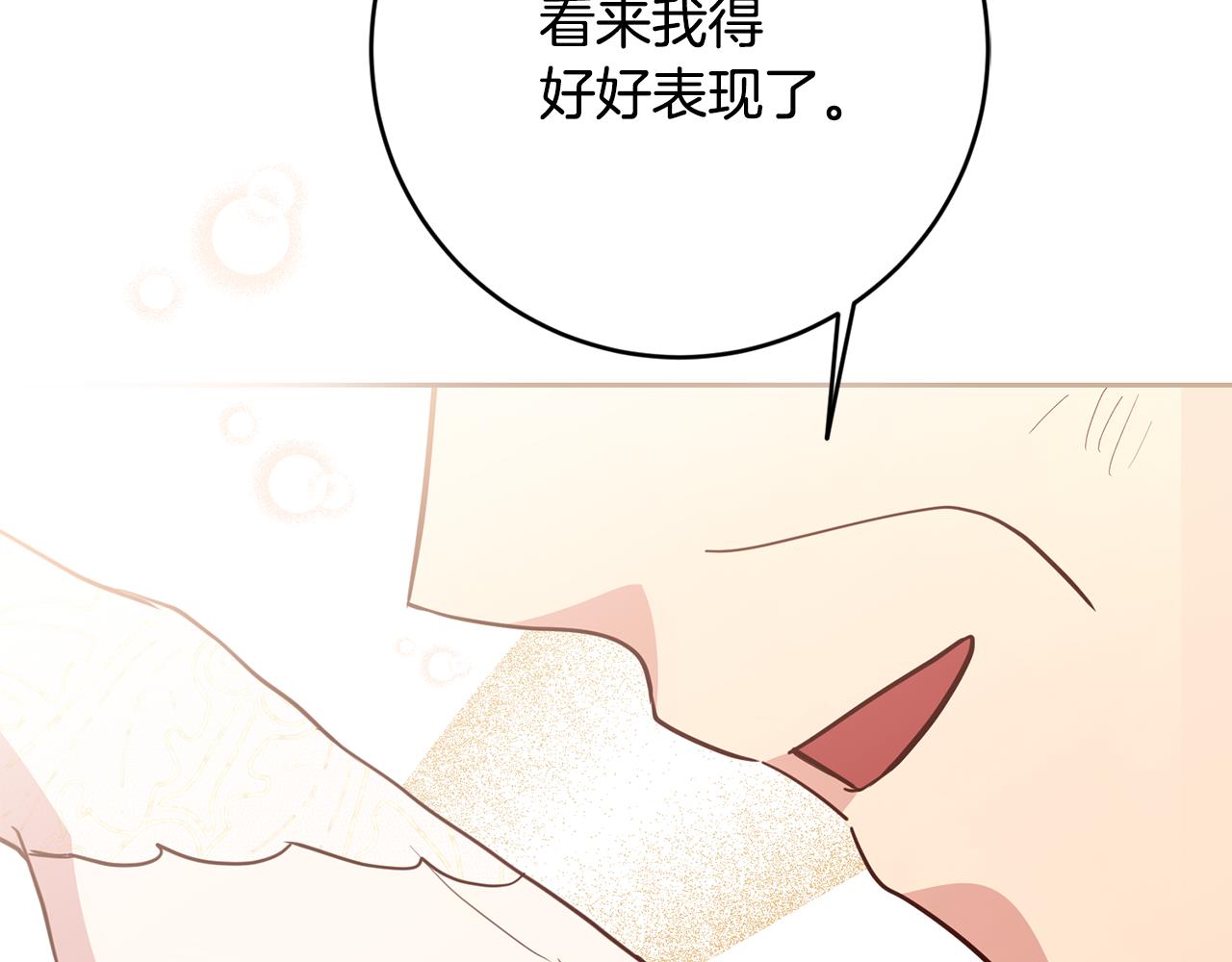 第45话 舞会风波83