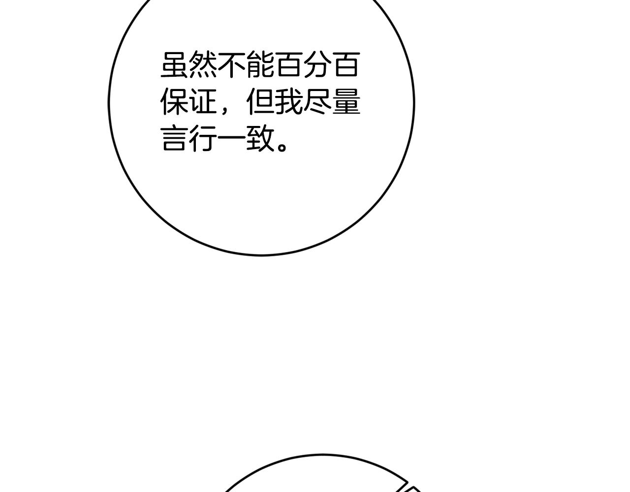 第45话 舞会风波85