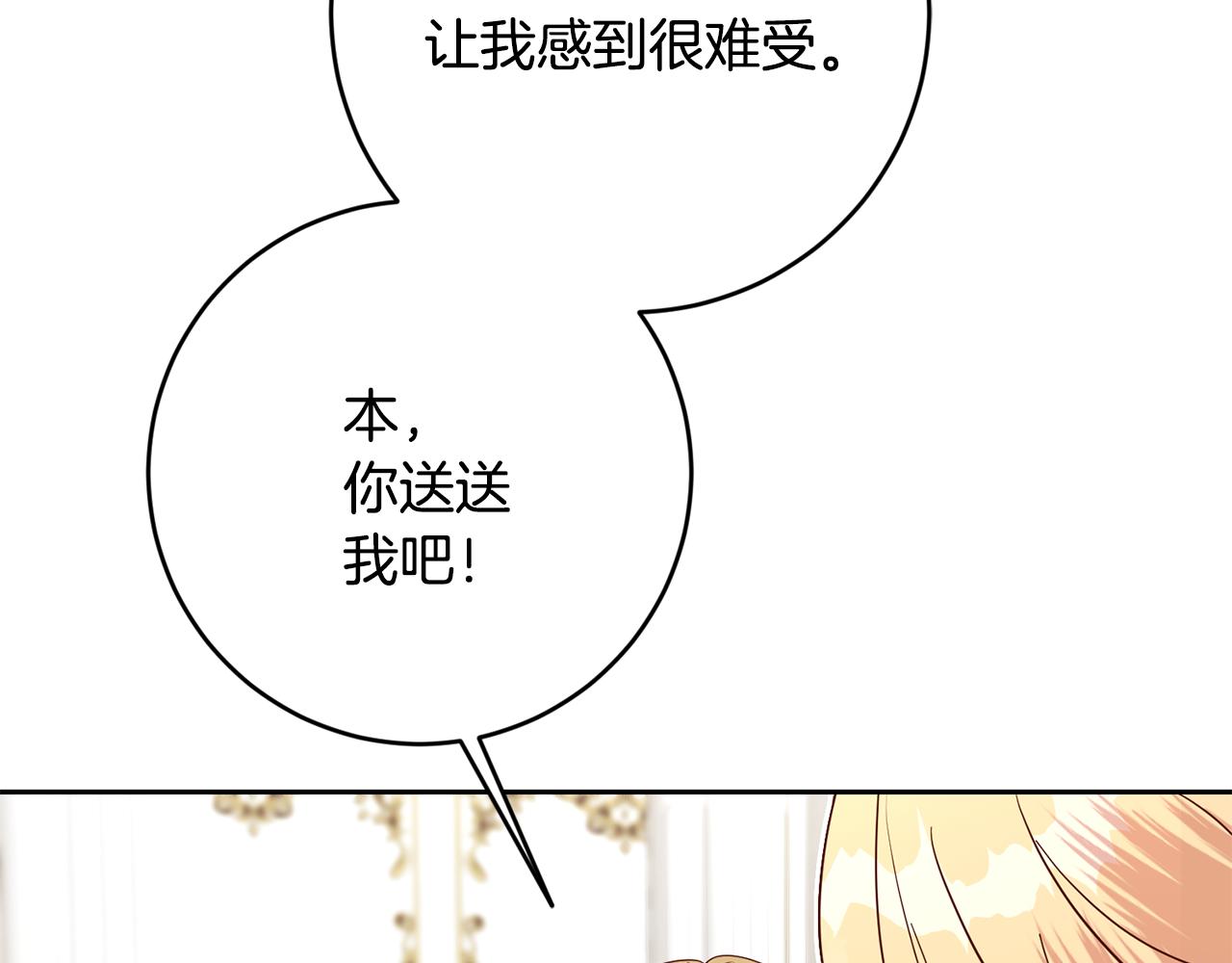 第45话 舞会风波88