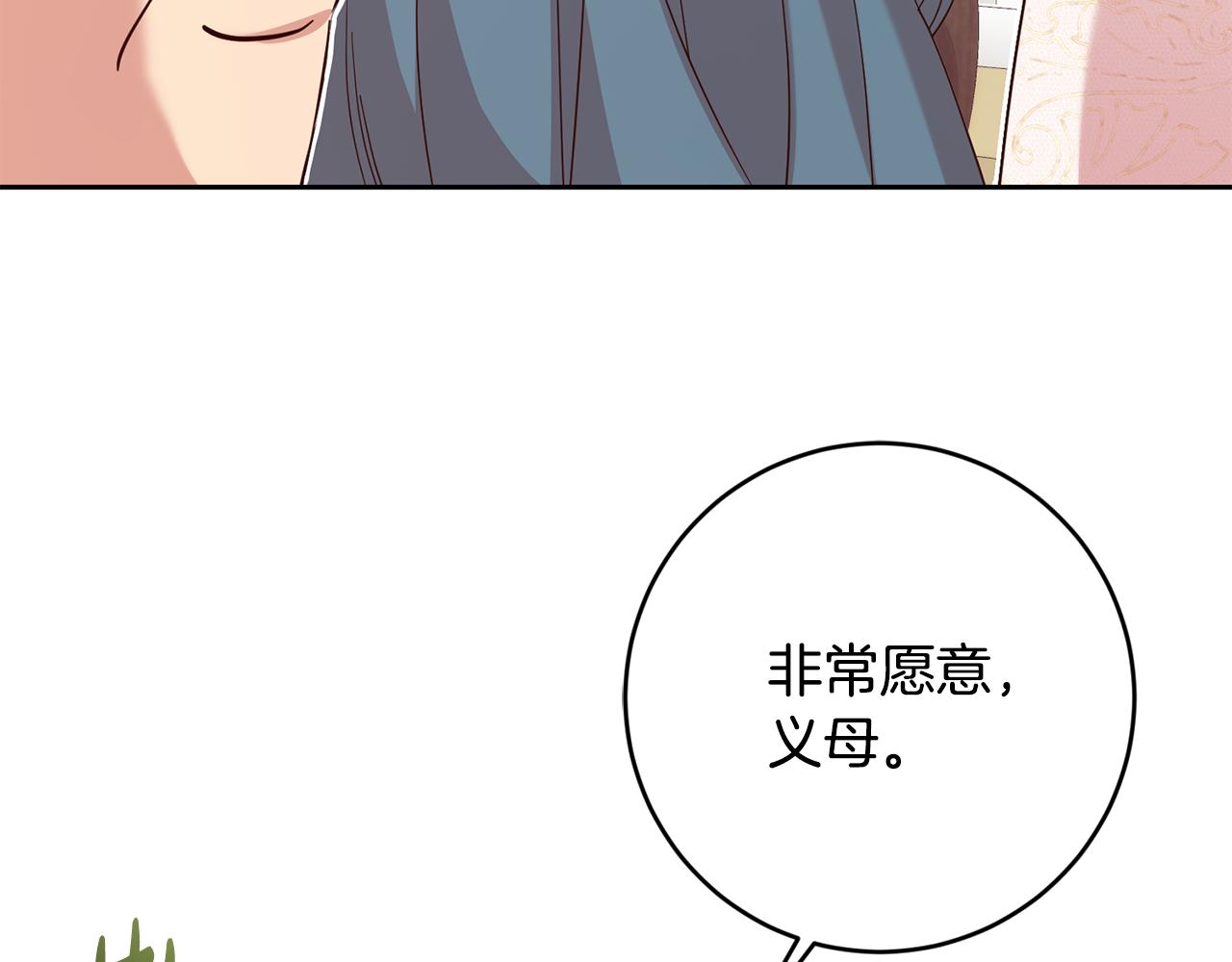 第45话 舞会风波90