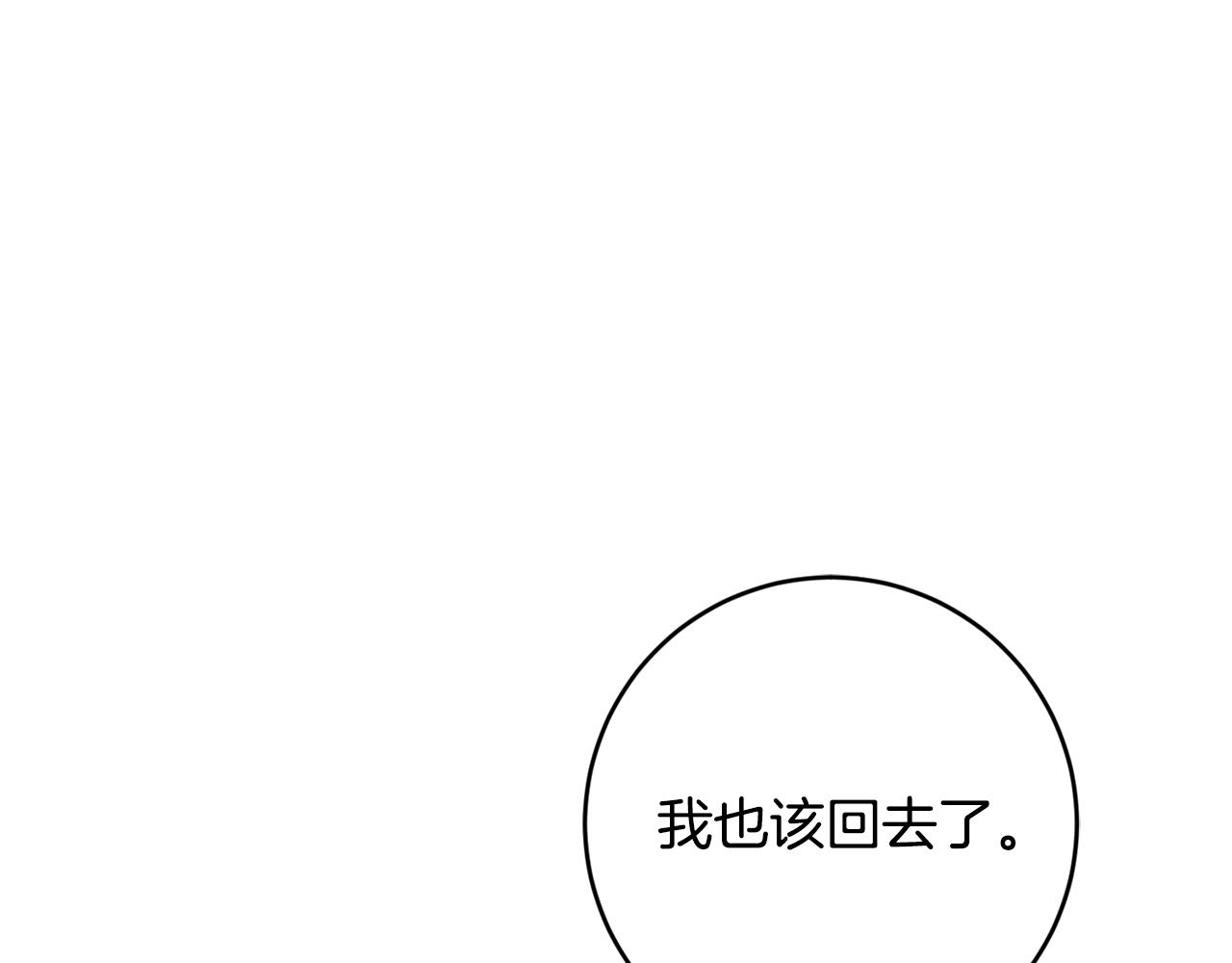 第45话 舞会风波93