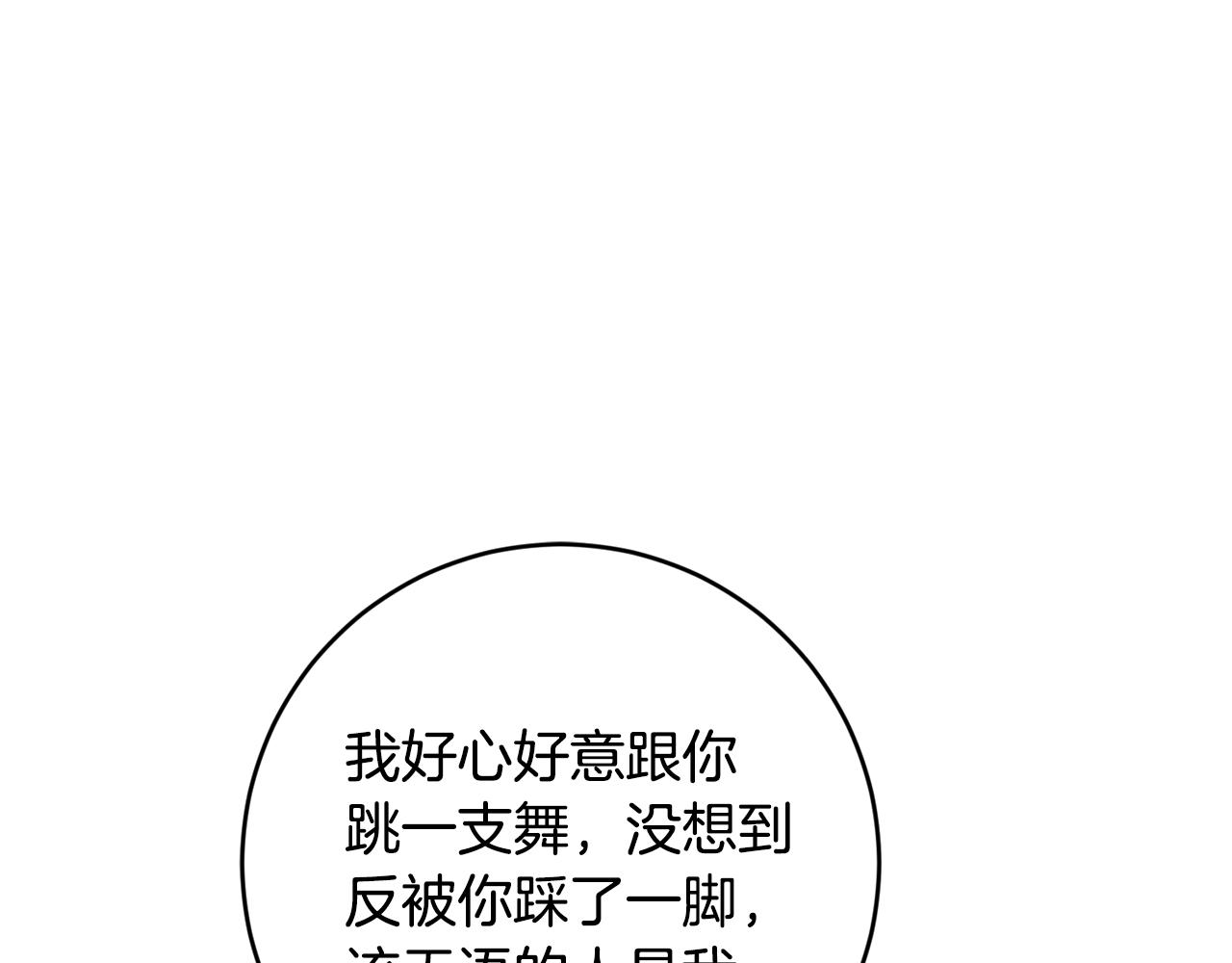 第46话 跟陛下共舞105