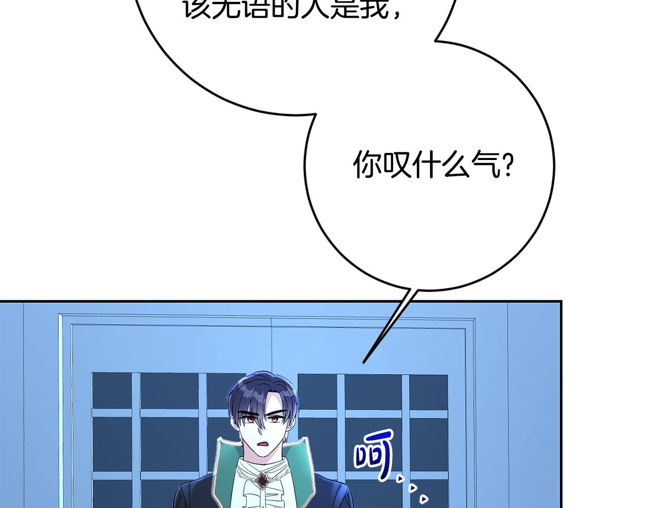 第46话 跟陛下共舞106