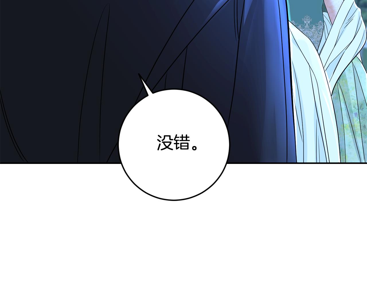 第46话 跟陛下共舞109