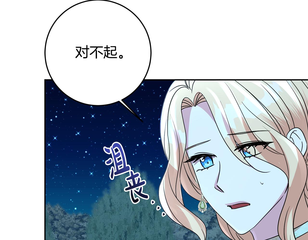 第46话 跟陛下共舞111