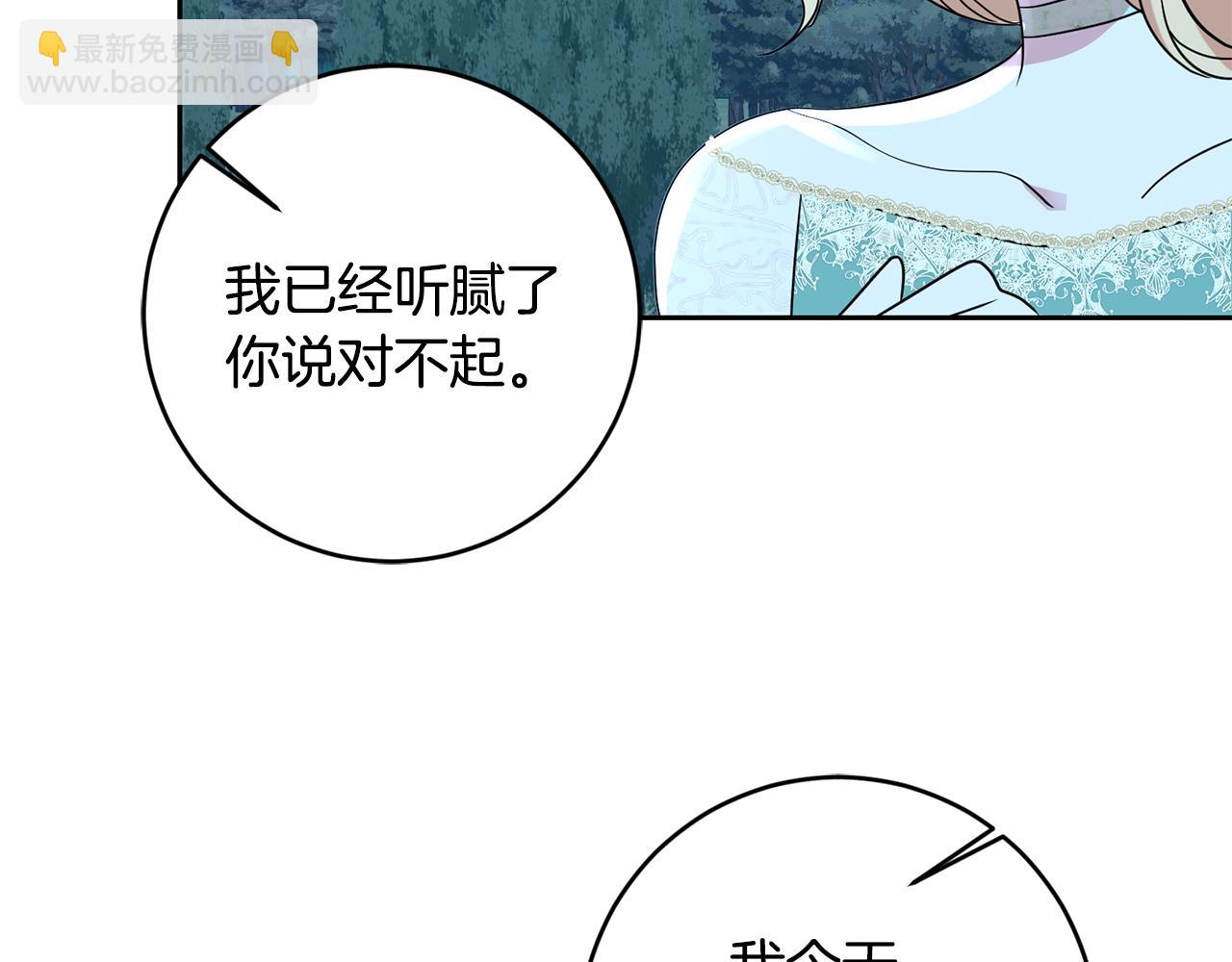 第46话 跟陛下共舞112