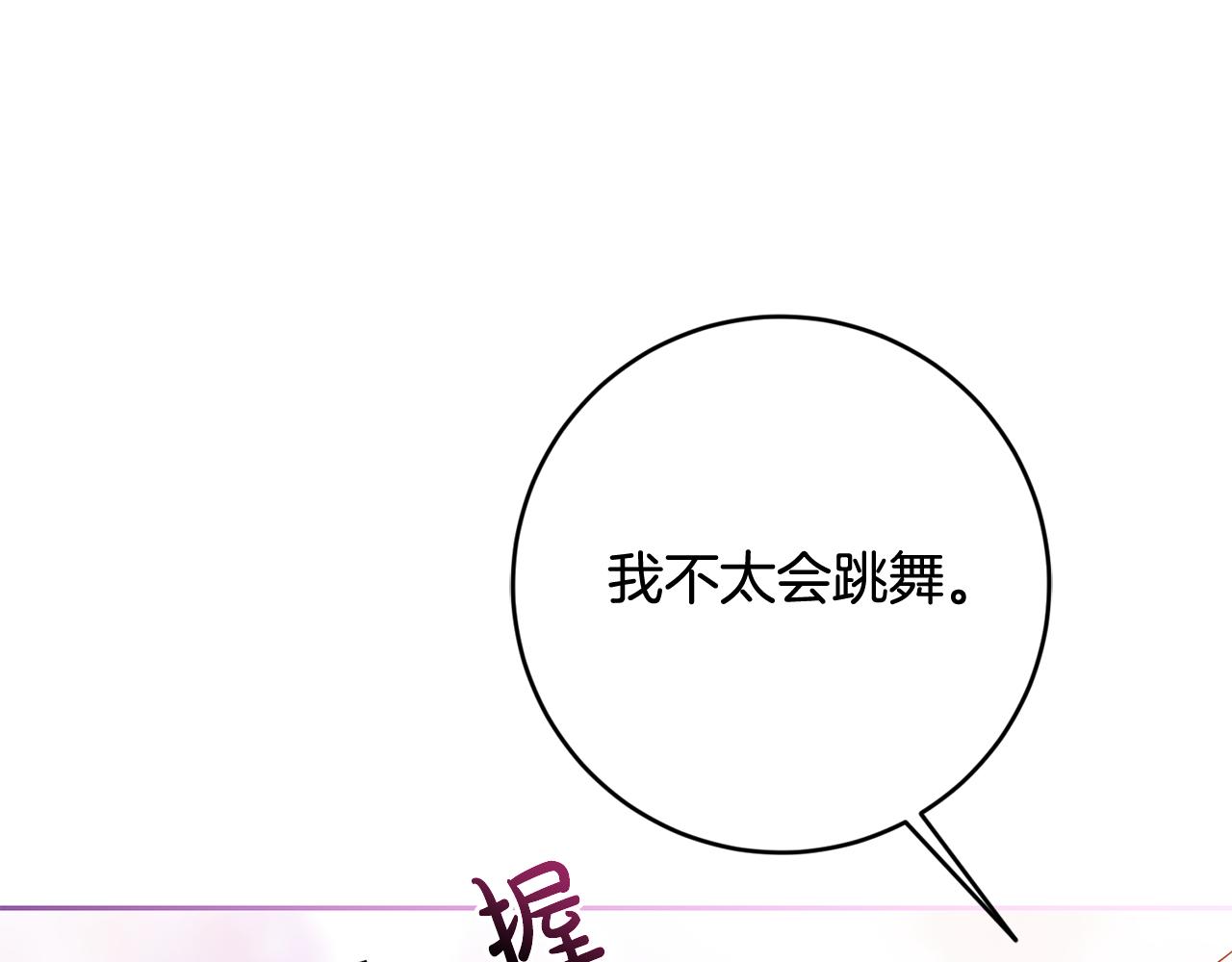 第46话 跟陛下共舞12
