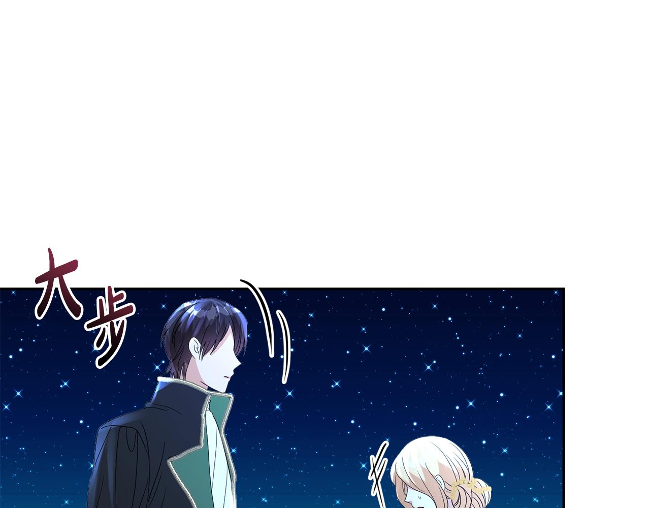 第46话 跟陛下共舞122