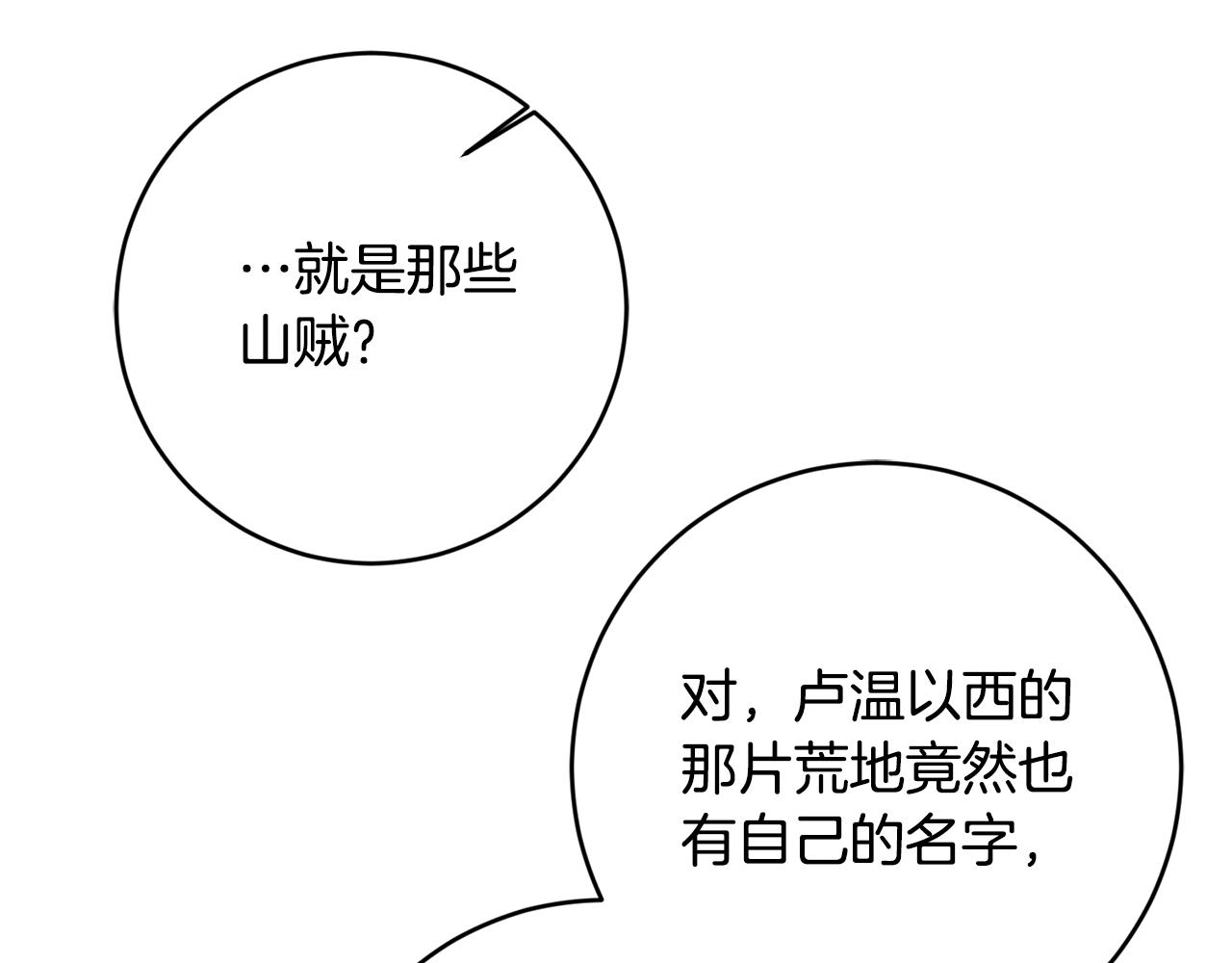 第46话 跟陛下共舞129